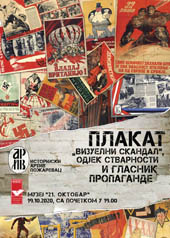 Ratni plakat